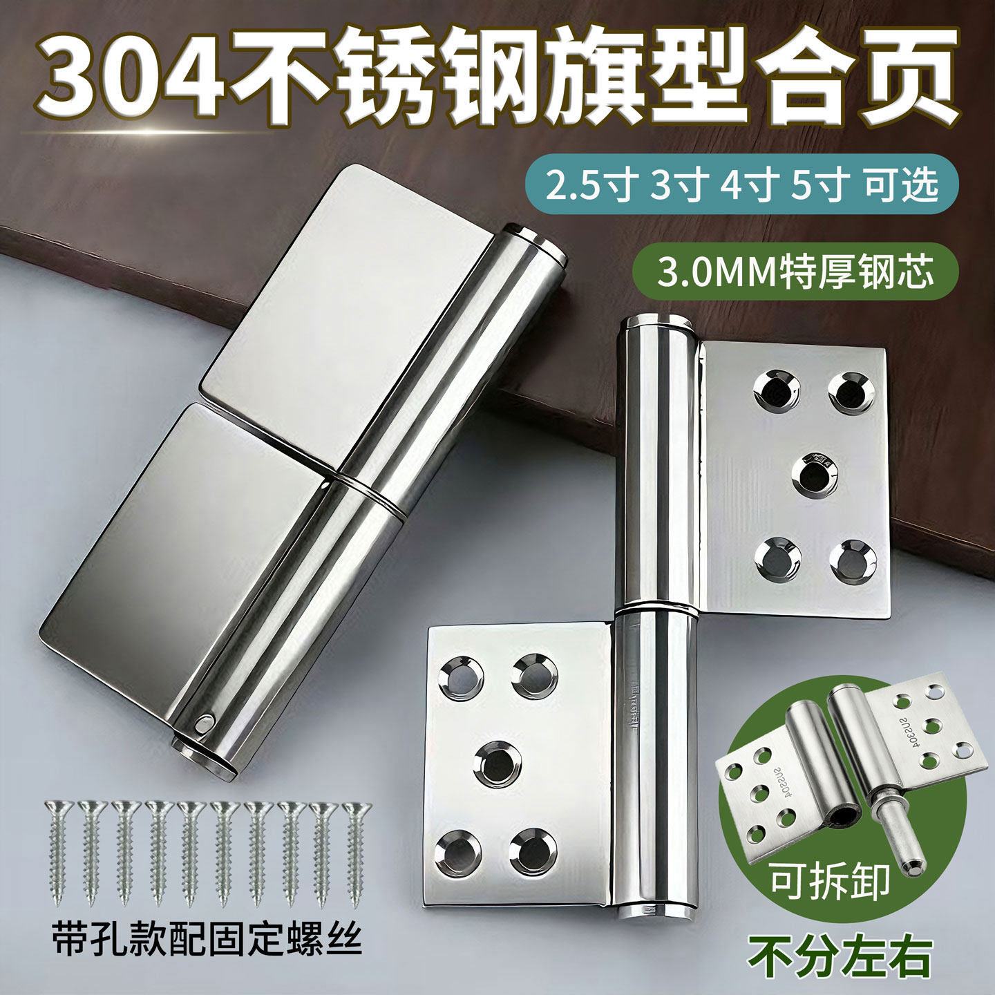 不锈钢加厚旗形合页卫生间门防火可拆脱卸木房门旗型铰链合页焊接 - 实物图