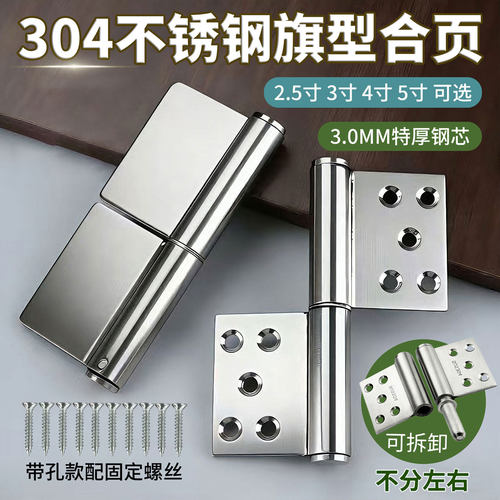 【淘宝严选】不锈钢加厚旗形合页