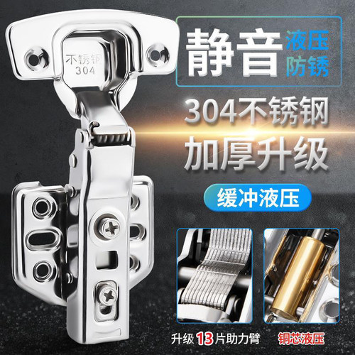 【十只装】304不锈钢加厚静音铰链飞机中弯合叶折叠橱柜门合页