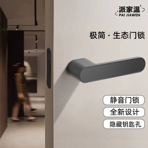 现代意式极简黑白生态门锁室内卧室房门通用型磁吸静音家用门把手