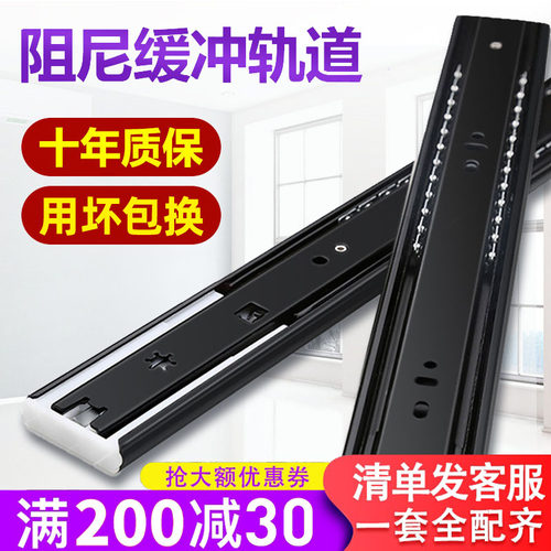 加厚不锈钢阻尼缓冲三节抽屉轨道