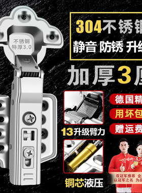 铰链304不锈钢衣柜门合页中弯弹簧阻尼缓冲门铰牛头飞机合页五金