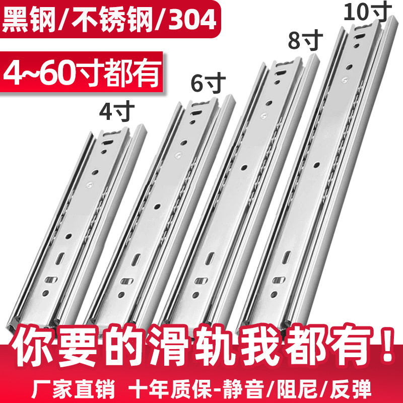全尺寸不锈钢抽屉滑道轨道45寸超短加长三节滑轨橱柜推拉侧装导轨