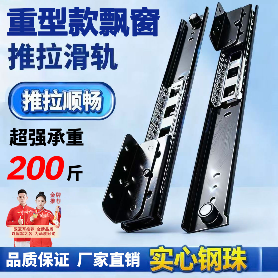 【淘宝严选】重型飘窗导轨静音图片