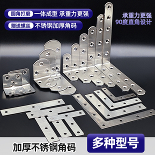 90度直角固定木板桌椅橱柜连接件TL型三角铁层板托 加厚不锈钢角码