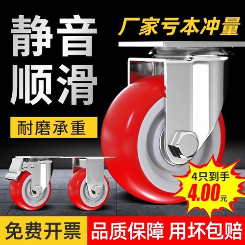 【好货优选】重型静音万向轮