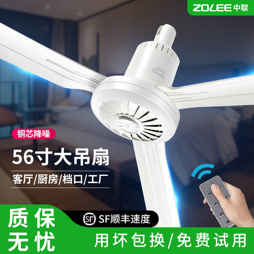 中联可调速三叶塑料大吊扇吊式扇