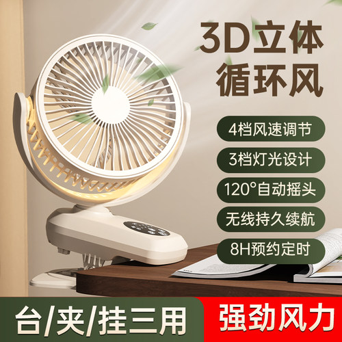 【灯光调速摇头风扇】大风力静音