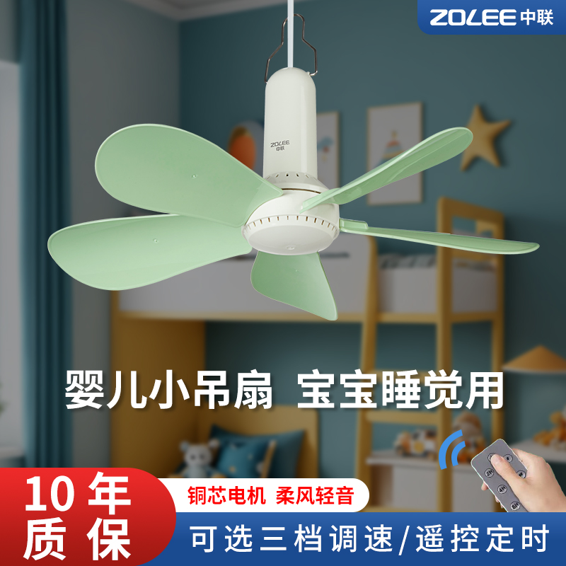 中联小吊扇床上用大风力静音