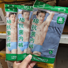 AB内衣纯色男士纯棉高腰短裤中老年人三角裤爸爸ab内裤抗菌男0922