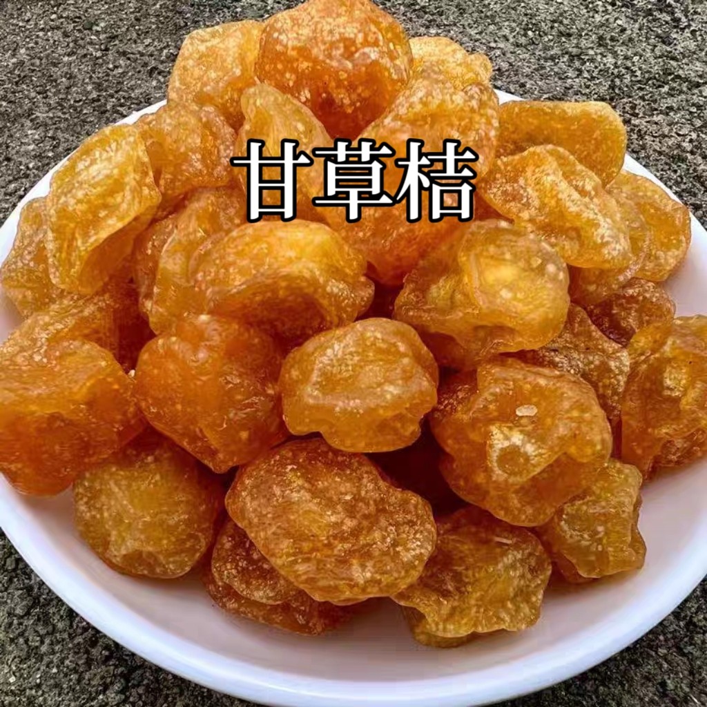 嘉和园甘草桔 秘制柑桔 小金橘 黄金桔 新兴特产凉果果脯果干蜜饯