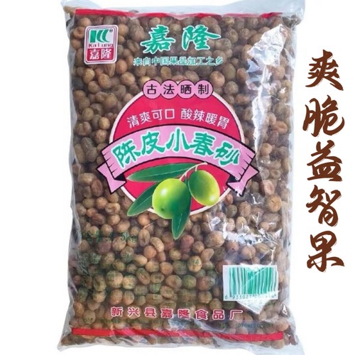 陈皮小春砂 嘉隆爽脆益智果 阳春特产 小砂仁小野果 酸甜益智果