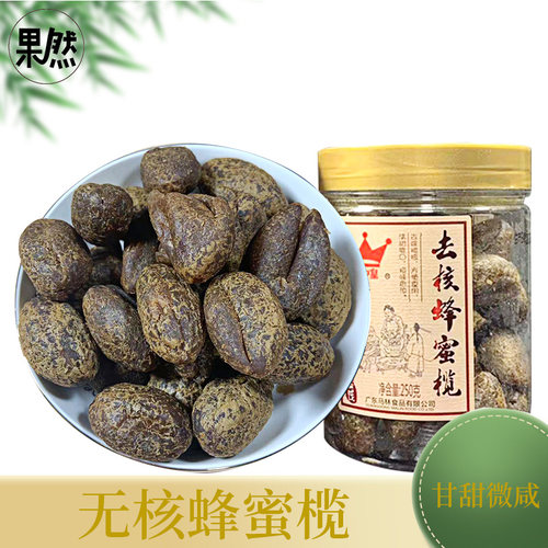 去核蜂蜜橄榄甜青橄榄休闲零食