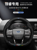 福特凌锐方向盘套21 碳纤维真皮汽车全年超薄防滑吸汗把手 23新款