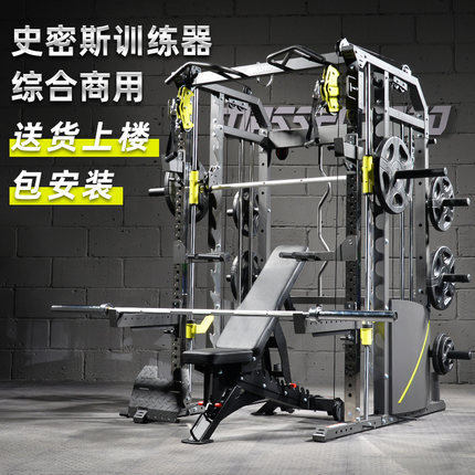 史密斯机龙门架深蹲架多功能健身器械马西综合训练器健身器材家用