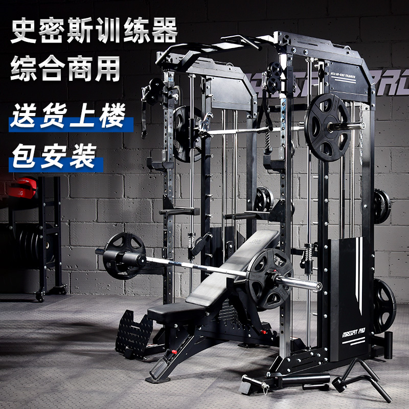 马西商用史密斯机综合训练器家用卧推深蹲架龙门架多功能健身器材
