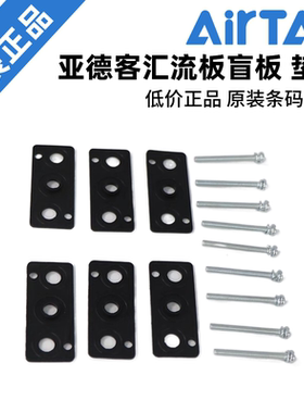 AIRATC汇流盲板底座橡胶垫片 P-100M/200M/300M/400M-R1/R2