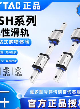 AIRTAC亚德客滑块线导轨 LSH15HN1-2280/2460/2640-S20-N/H/P-M4
