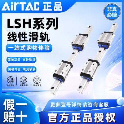 AIRTAC亚德客滑块线导轨