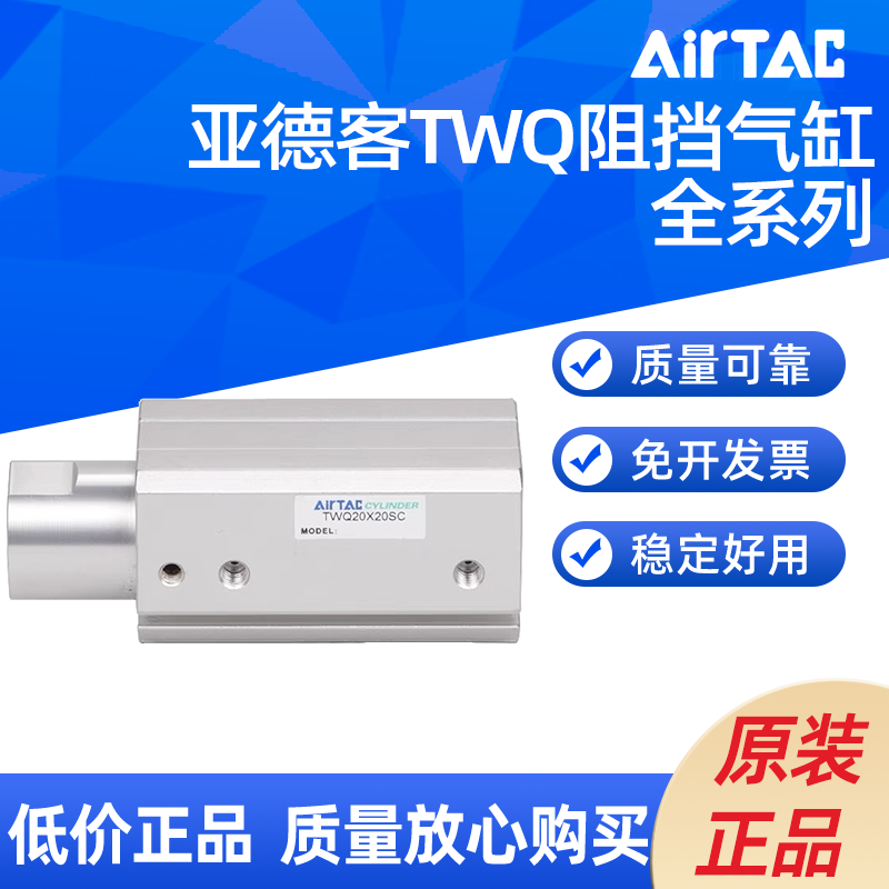 AIRATC阻挡气缸TWQ40X20/25/30-S-C/B/R/K TWQ40X20SB
