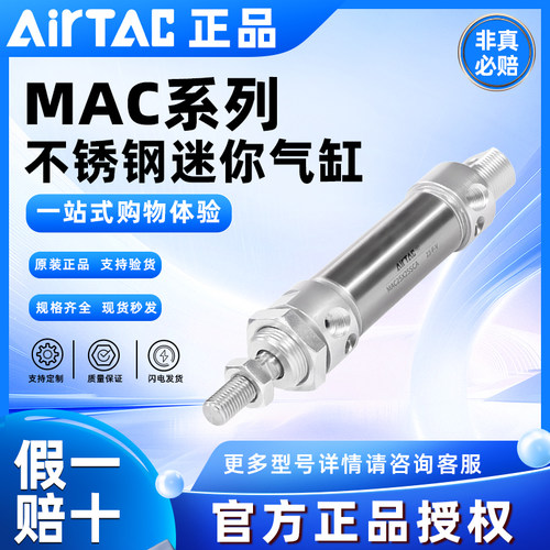 亚德客不锈缸迷你气缸MAC20/25X225/250/300/350/400/450/500 SCA