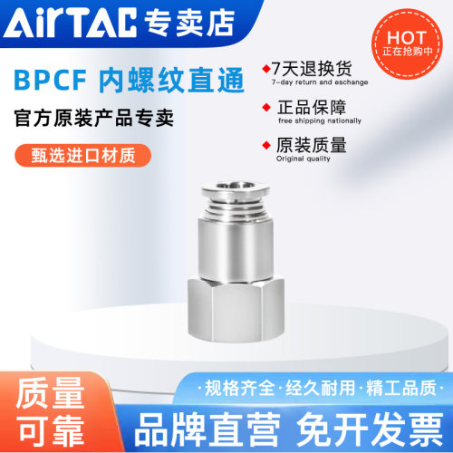 亚德客全金属接头BPCF4BPCF6BPCF8BPCF10BPCF12 M5 01 02 03 04