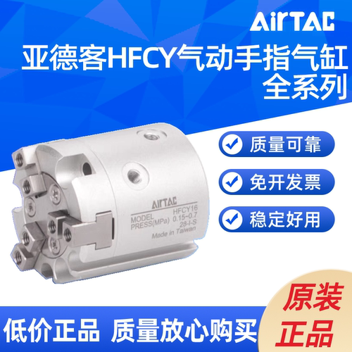 亚德客 二爪三爪四爪手指气缸HFC I X Y  HFCY 16 20 25 32 50 63