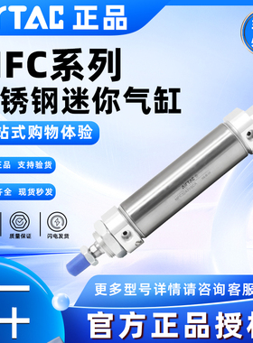 AIRTAC不锈钢迷你气缸MFC32/40X250/300/350/400/500-SCA