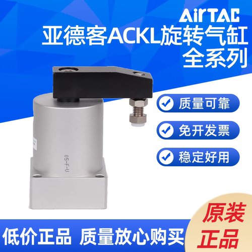 亚德客旋转角下压气缸ACKR/ACKL25/90  32X90 40X90 50X90 63X180