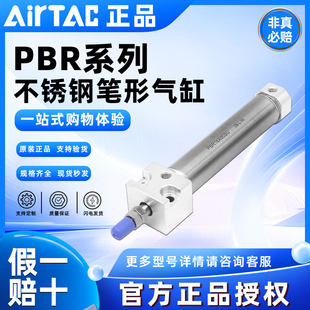 75S AIRTAC笔形气缸PBR12 16X10
