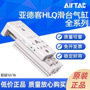 亚德客 HLQ精密滑台气缸HLQ12/16X10/20/30/40/50/75/100/125SAS