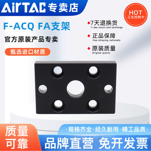 AirTAC原装亚德客气缸法兰板F-ACQ12/ACQ16/ACQ20/ACQ25/ACQ32-FA