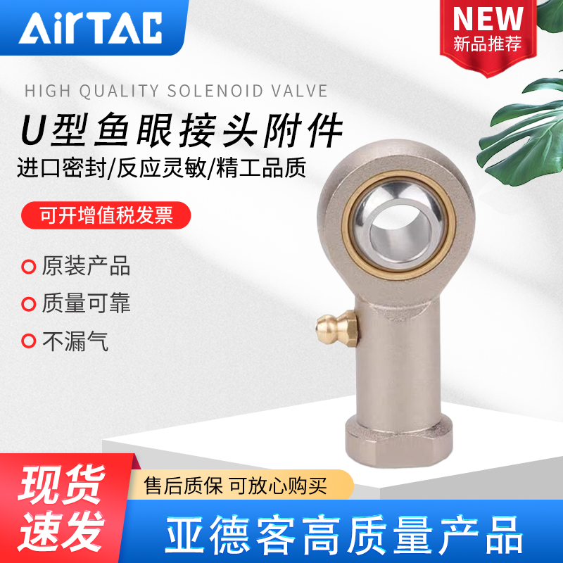 亚德客气缸鱼眼接头F-M14/M16/M18/M20/M26*150U F-M27/M36X200 U