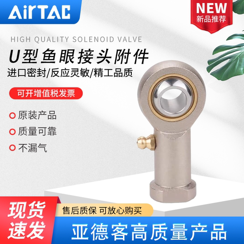 亚德客气缸鱼眼接头F-M14/M16/M18/M20/M26*150U F-M27/M36X200 U