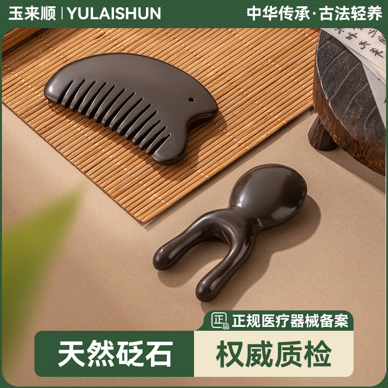 泗滨砭石鼻梁按摩器眼部拨筋棒脸部穴位按摩梳小青蛙美鼻器刮鼻粱