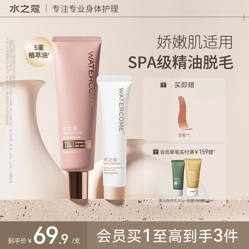 快速脱毛丨去比基尼线腋下