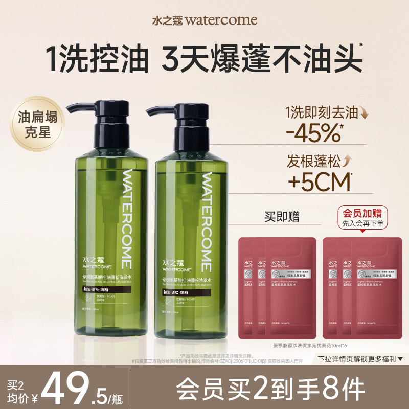 油头救星丨洗出蓬松高颅顶图片