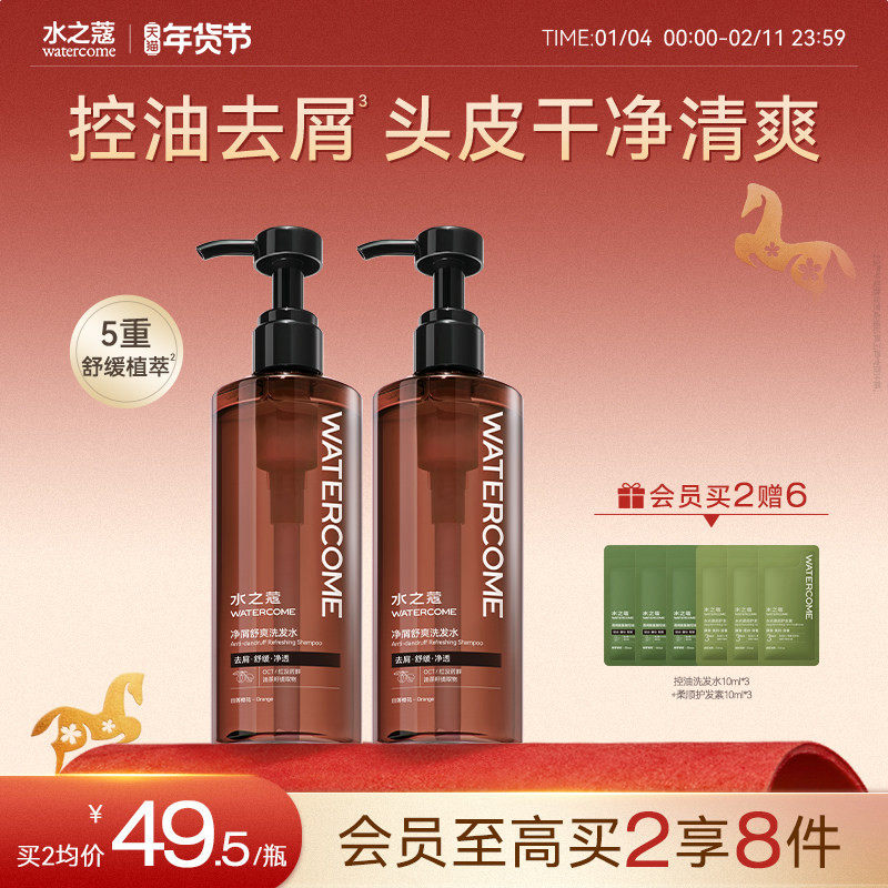 水之蔻洗发水露洗头膏去屑止痒控油蓬松柔顺改善毛躁干枯发质,美发护发/假发,洗发水,淘宝优惠券,粉丝福利购,淘宝优惠卷