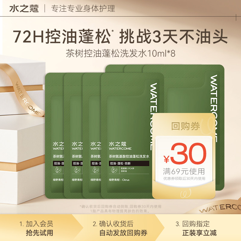 油头救星丨洗出蓬松高颅顶