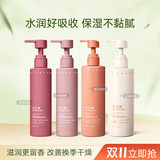 水之蔻烟酰胺5%焕靓精华身体乳220g拍2件 劵后39.8元包邮