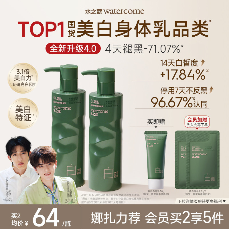 7天亮白润丨持美白特证图片