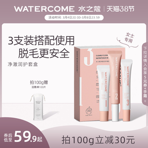 水之蔻私处唇部唇毛女士专用脱毛膏