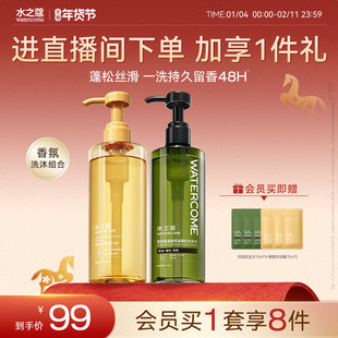 水之蔻洗发水控油蓬松去屑改善毛躁干枯果酸祛痘沐浴露持久留香