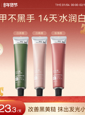 水之蔻美白护手霜烟酰胺提亮保湿滋润持久留香清爽不油腻便携装女