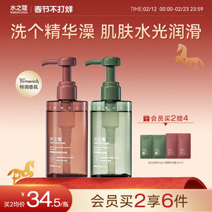 水之蔻香氛果酸沐浴露软化角质清洁滋润保湿持久留香女士官方正品