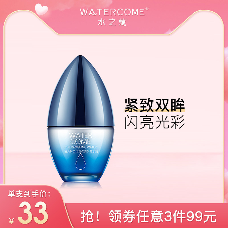 水之蔻莹肌密集睛采紧弹眼部精华30g 改善黑眼圈补水眼霜