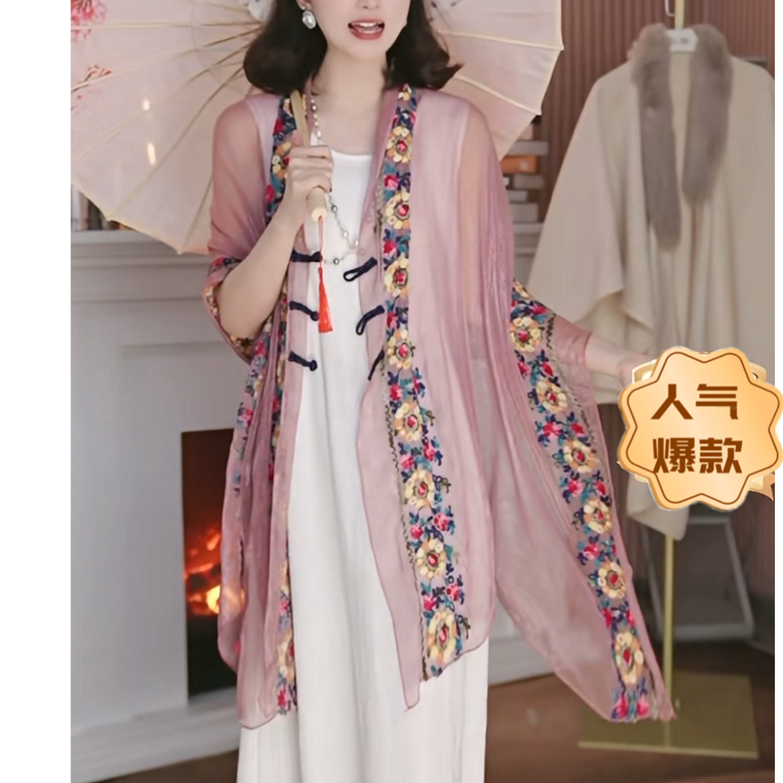 【绣花盘扣披肩】夏季防晒披肩女空调开衫时尚洋气旗袍外搭气质潮,服饰配件/皮带/帽子/围巾,围巾/丝巾/披肩,淘宝优惠券,粉丝福利购,淘宝优惠卷