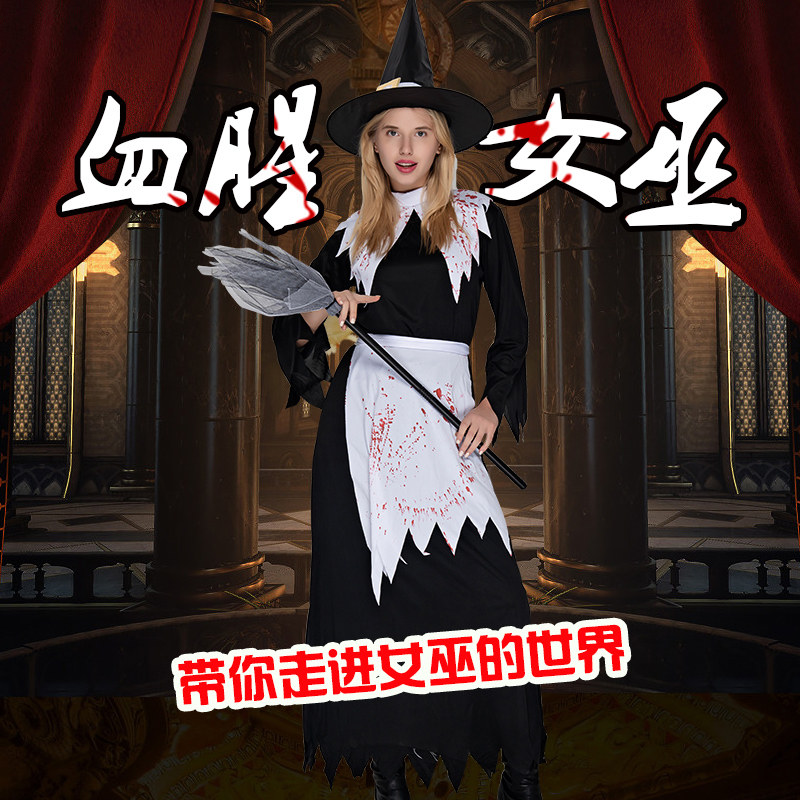 万圣节成人女化妆舞会血腥恐怖女巫cosplay表演出衣服装饰送扫把
