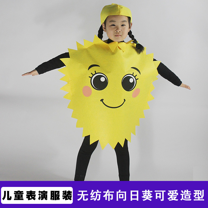 儿童节男童女童向日葵服cos葵花朵向着太阳童话剧舞台表演服装