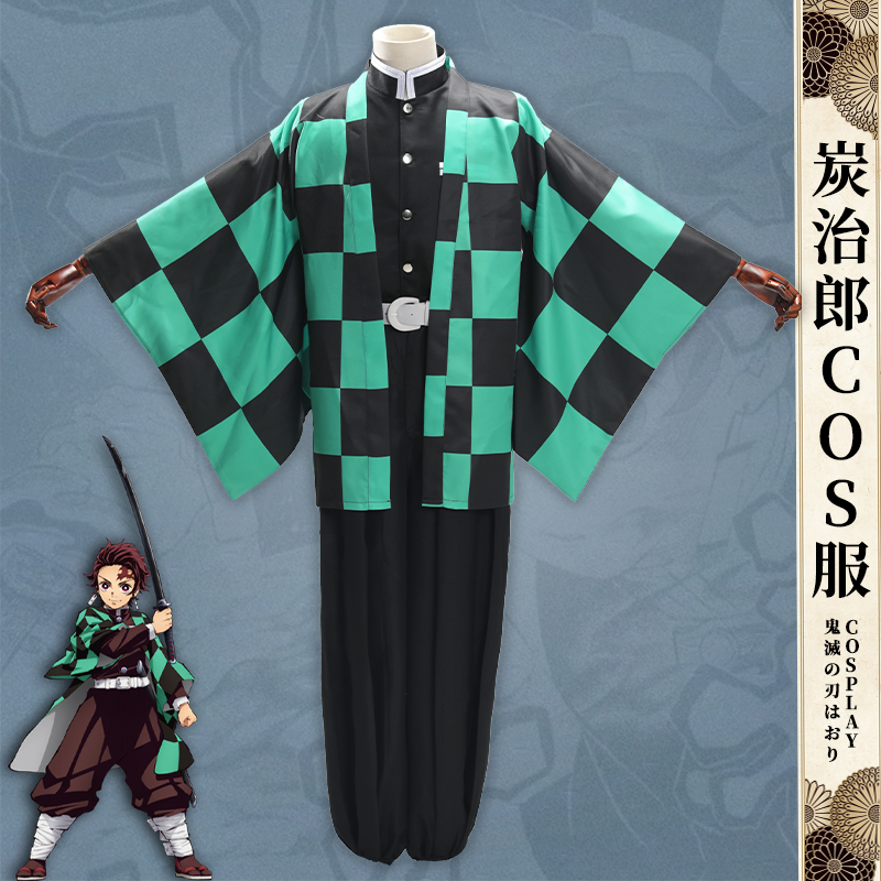 鬼灭之刃灶门炭治郎cos衣服羽织佩刀假发道具鬼杀队队服制服套装
